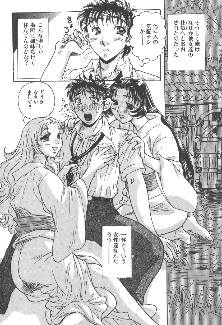 [Kobayashi Kazumi] Chichi-iro no Yuuwaku - Page 8