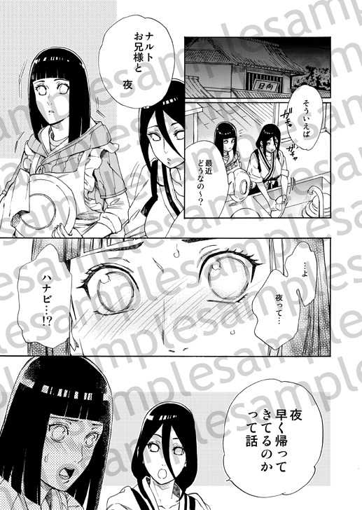 (Zennin Shuuketsu 10) [a 3103 hut (Satomi)] Meshiagare (Boruto) [Sample] - Page 13