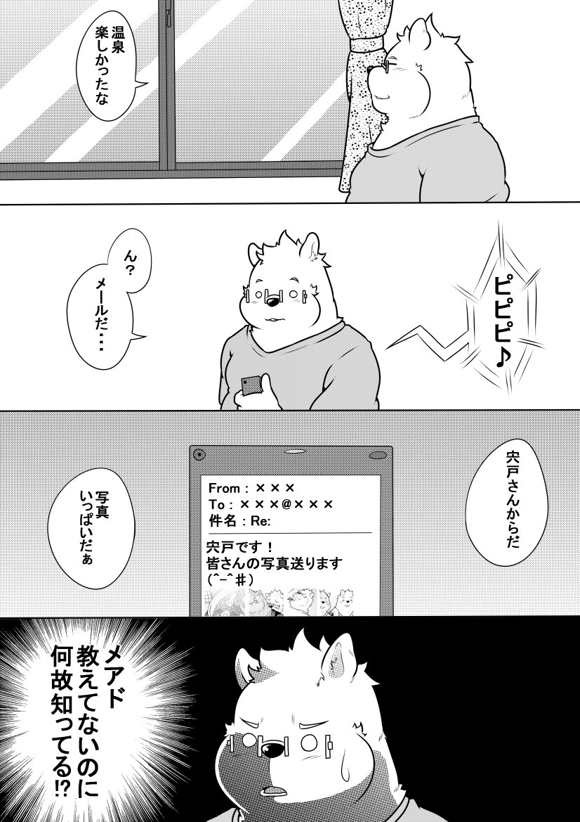 [Pomupomu] Byakko Shobou e Youkoso! Part 9 - Page 3