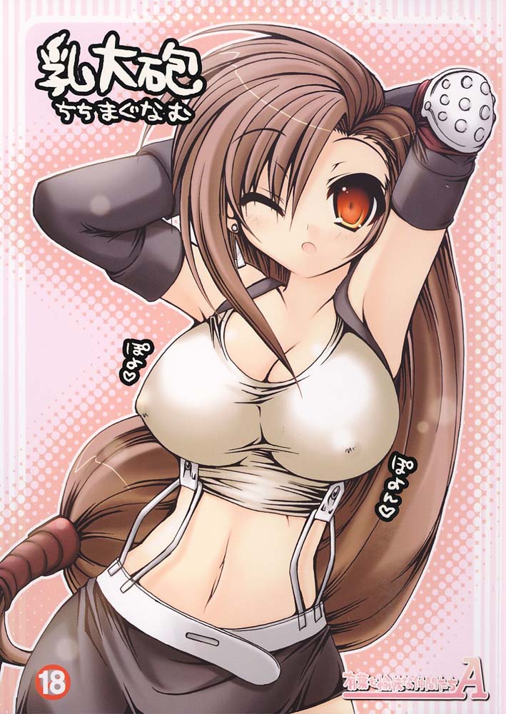 (C69) [Alpha to Yukaina Nakamatachi A (Aotsuki Shinobu)] Chichi Magnum (Final Fantasy VII) [English] [rookie84] - Page 1