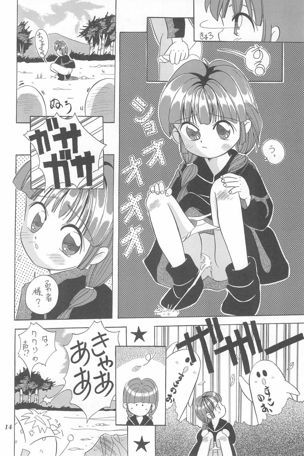 (C47) [Kisou D Koubou (Various)] Chotto Asa Gohan (Various) - Page 14