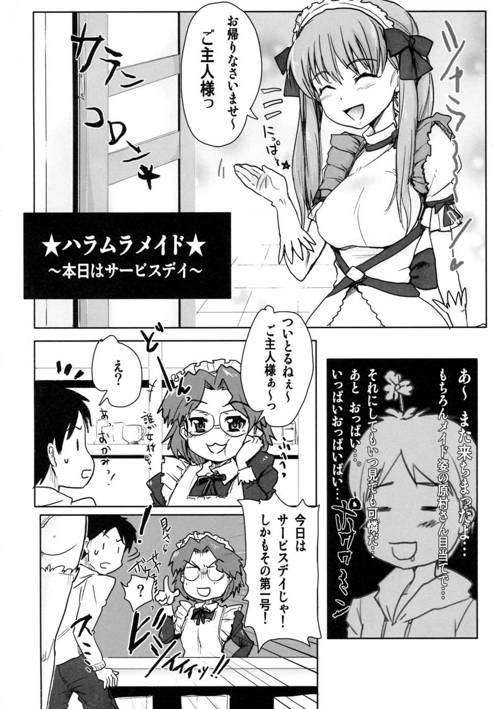 [RIBI Dou (Higata Akatsuki)] Haramura Maid ~Honjitsu wa Service Day~ (Saki) - Page 3