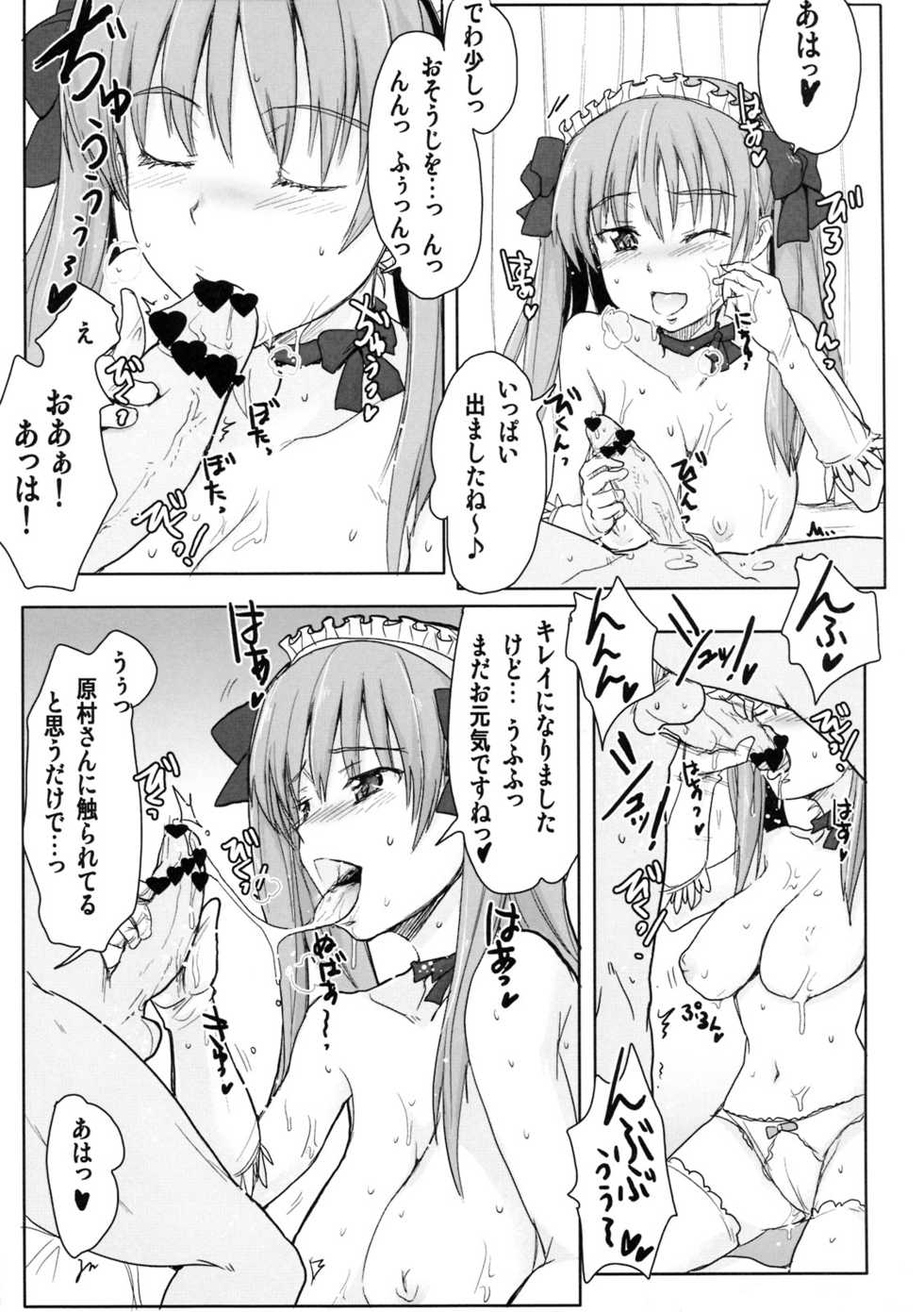 [RIBI Dou (Higata Akatsuki)] Haramura Maid ~Honjitsu wa Service Day~ (Saki) - Page 8