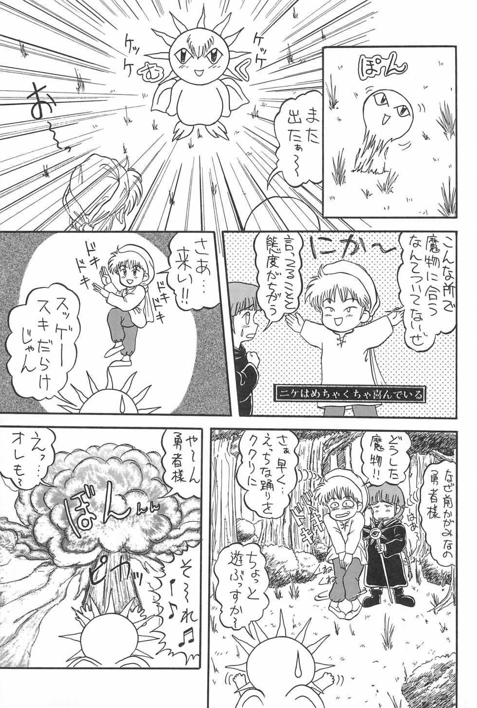 (SUPER4) [P Kikaku (Oda Akira)] Guru Guru Map (Mahoujin Guru Guru) - Page 23