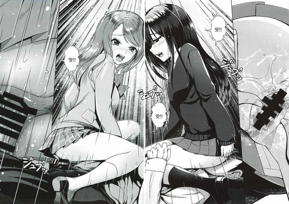 (CiNDERELLA ☆ STAGE 6 STEP) [Tamanegiya (MK)] Rin to Ren | 린과 렌 (THE IDOLM@STER CINDERELLA GIRLS) [Korean] - Page 15