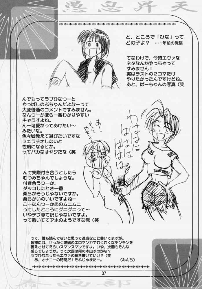 (SC9) [Shungabu (Kantamaki Yui)] Gusoku Shouten (Love Hina) - Page 36