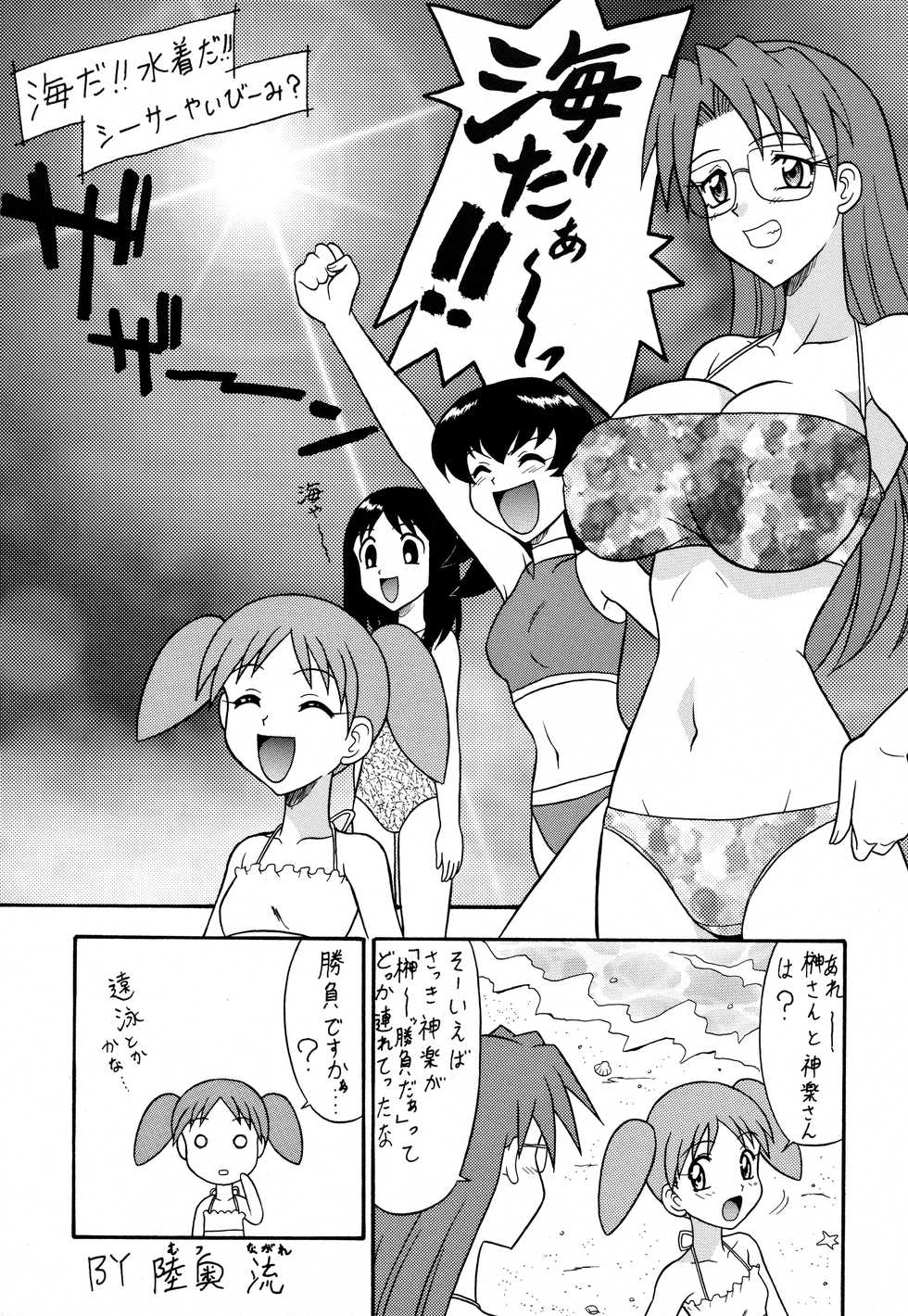 (C62) [Mutsuya (Mutsu Nagare)] Sugoi Ikioi 11 (Azumanga Daioh) - Page 4
