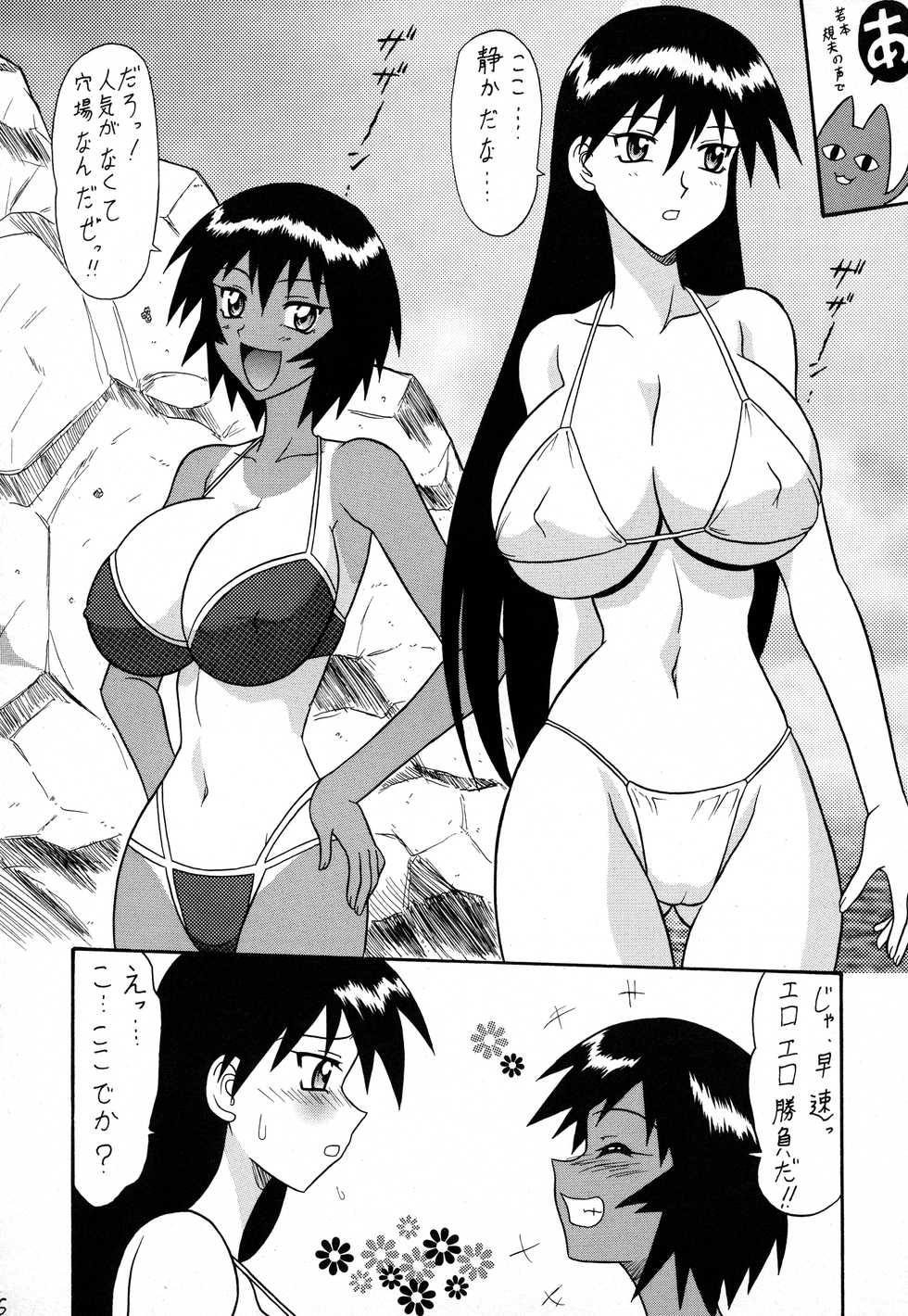 (C62) [Mutsuya (Mutsu Nagare)] Sugoi Ikioi 11 (Azumanga Daioh) - Page 5