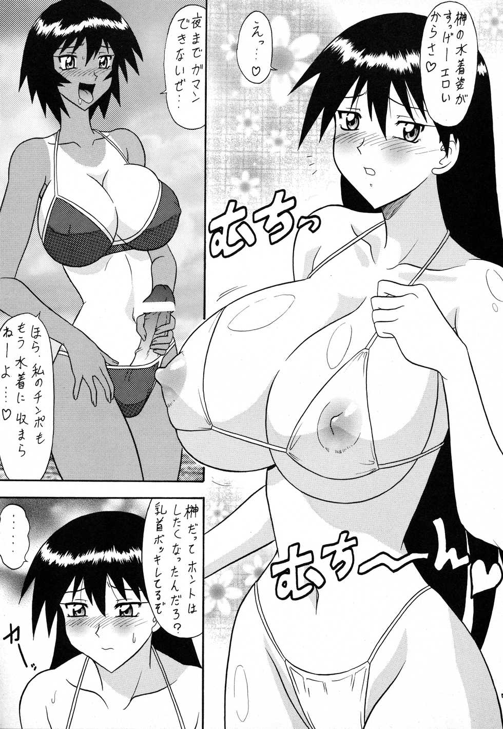 (C62) [Mutsuya (Mutsu Nagare)] Sugoi Ikioi 11 (Azumanga Daioh) - Page 6