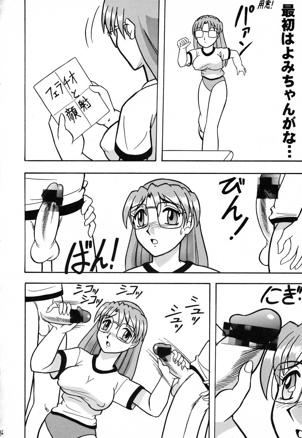 (C62) [Mutsuya (Mutsu Nagare)] Sugoi Ikioi 11 (Azumanga Daioh) - Page 35