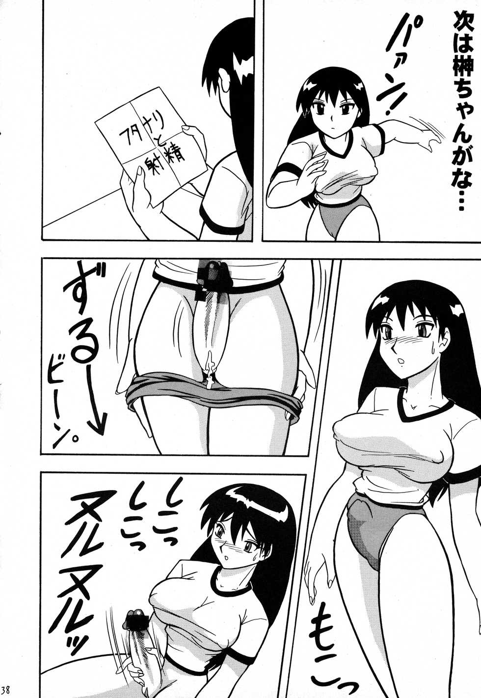 (C62) [Mutsuya (Mutsu Nagare)] Sugoi Ikioi 11 (Azumanga Daioh) - Page 37