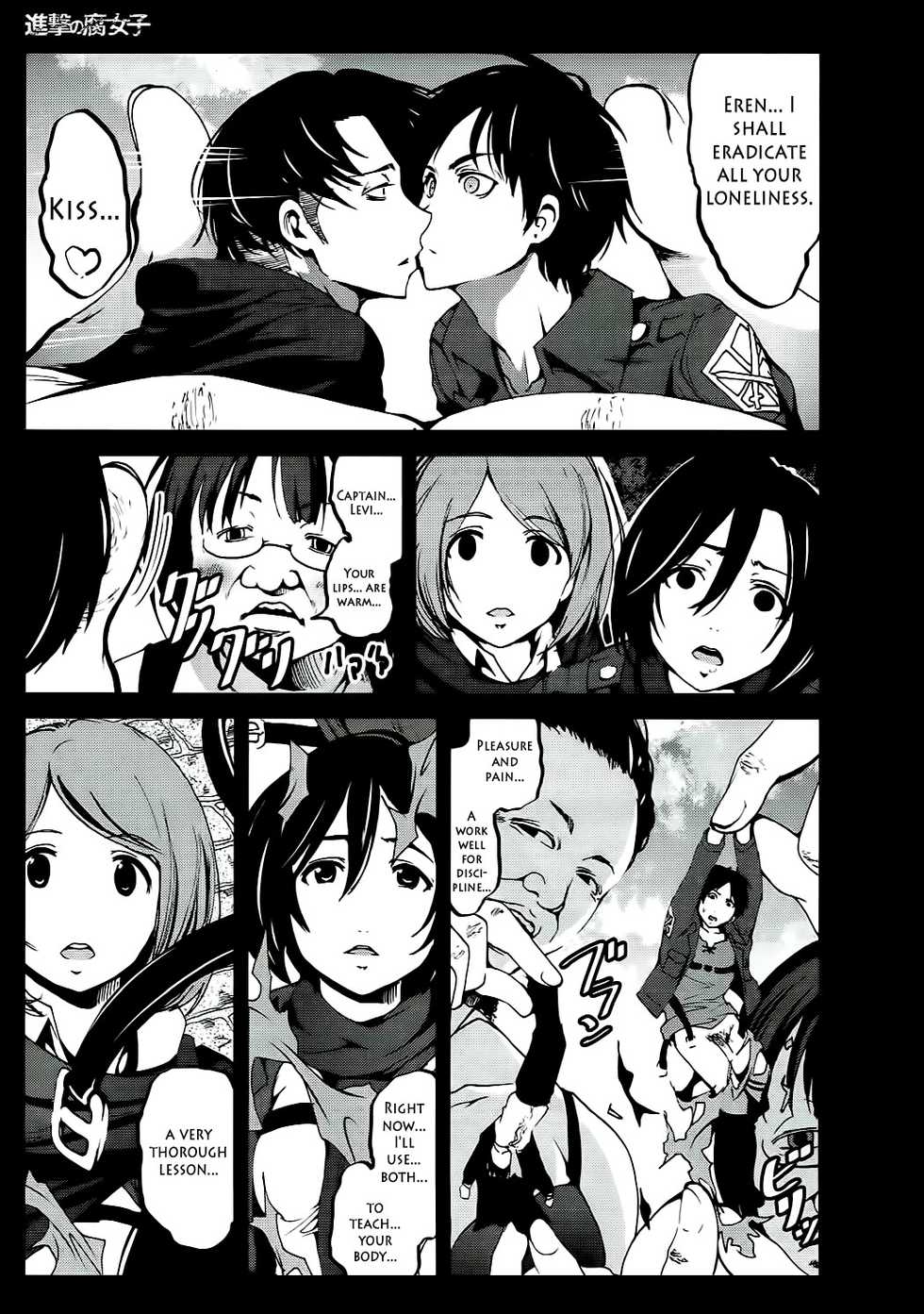 (C84) [Mokusei Zaijuu] Shingeki no Fujoshi | Attack on Fujoshi (Shingeki no Kyojin) [English] - Page 6