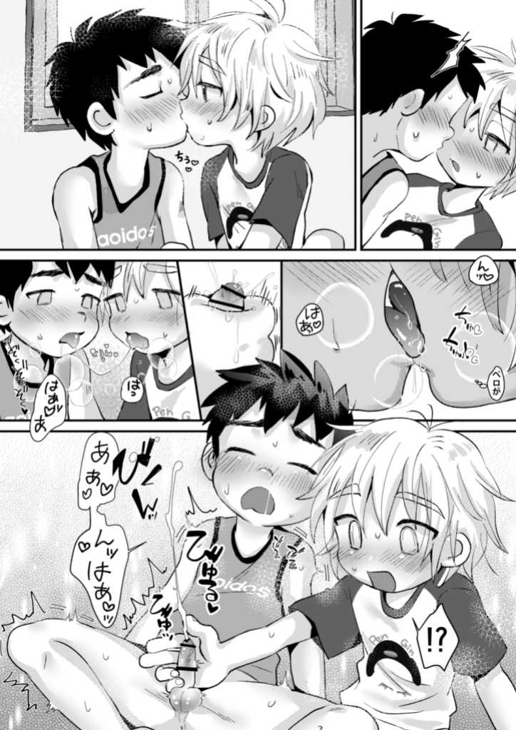 [Suikanotane (Hashikure)] Kinou no Hanashi [Digital] - Page 16