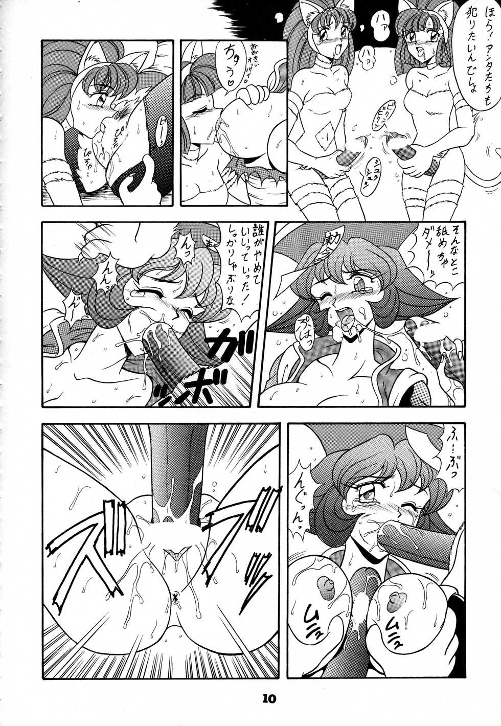 [Mutsuya (Mutsu Nagare)] Toukisai (Various) - Page 9
