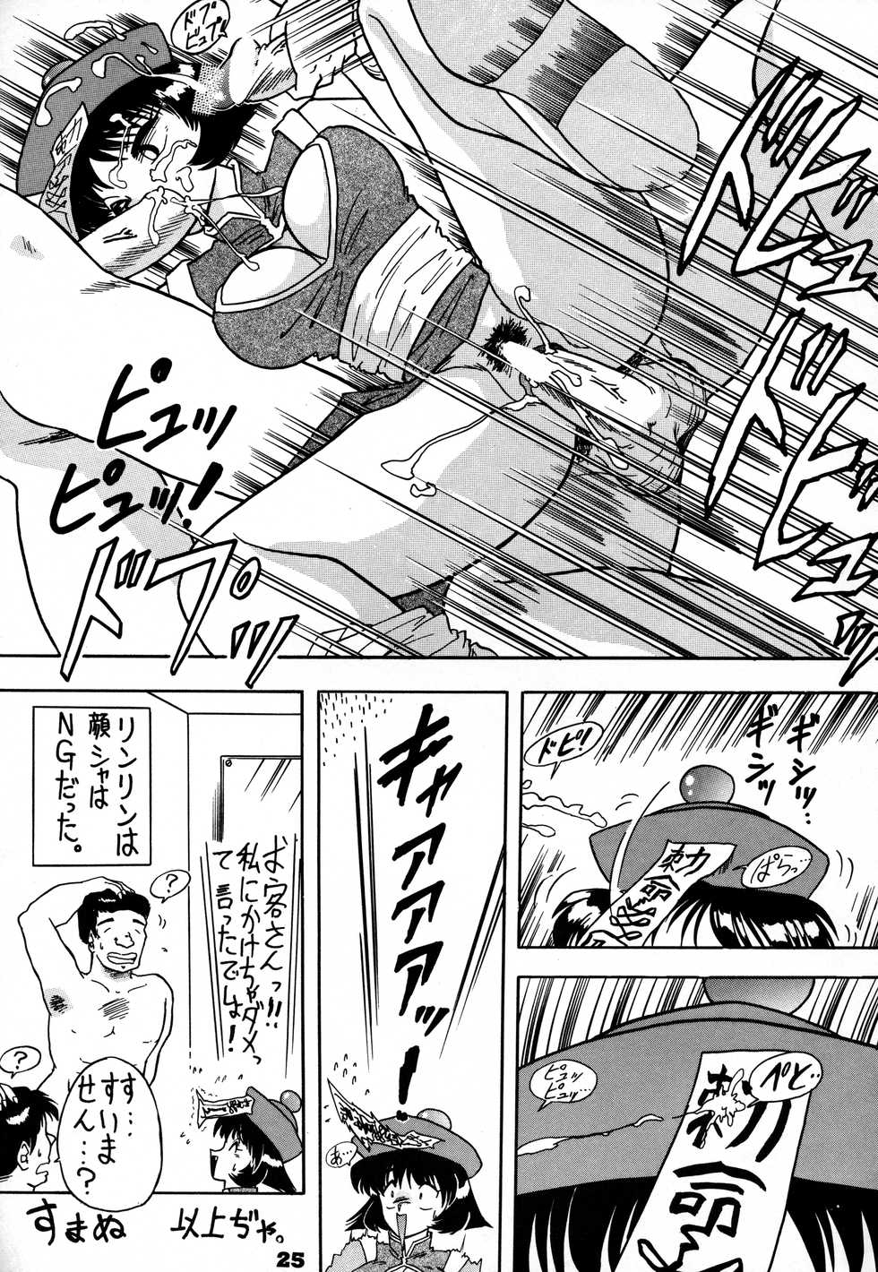 [Mutsuya (Mutsu Nagare)] Toukisai (Various) - Page 24