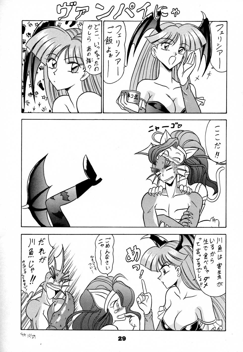 [Mutsuya (Mutsu Nagare)] Toukisai (Various) - Page 28
