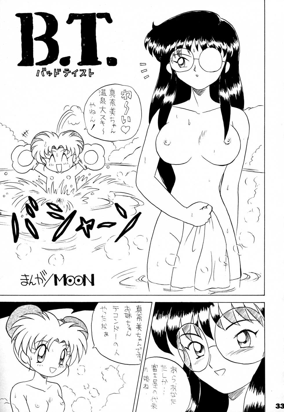 [Mutsuya (Mutsu Nagare)] Toukisai (Various) - Page 32