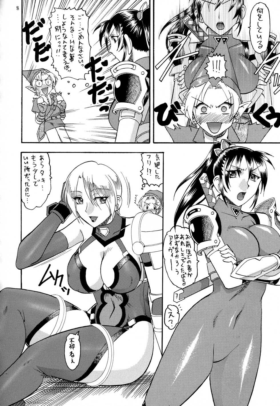 (CR35) [SEMEDAIN G (Various)] SEMEDAIN G WORKS Vol. 20 - Ichisan (Various) - Page 7