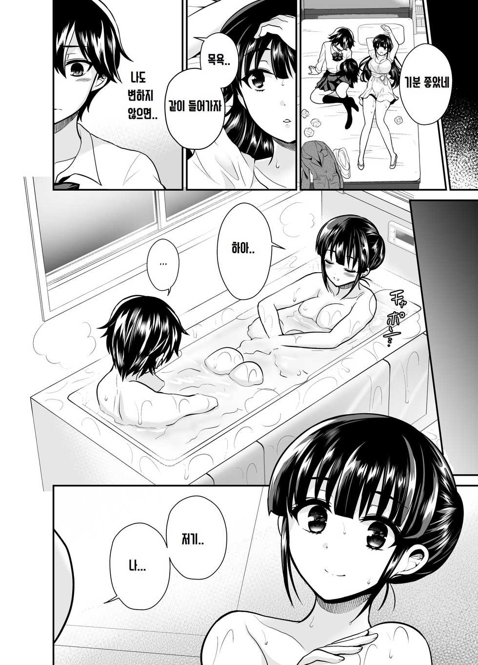 [Oshiruko Kan (Piririnegi)] Futanari! Oshioki Time 6 ~Kanketsuhen~ [Korean] [Digital] - Page 30