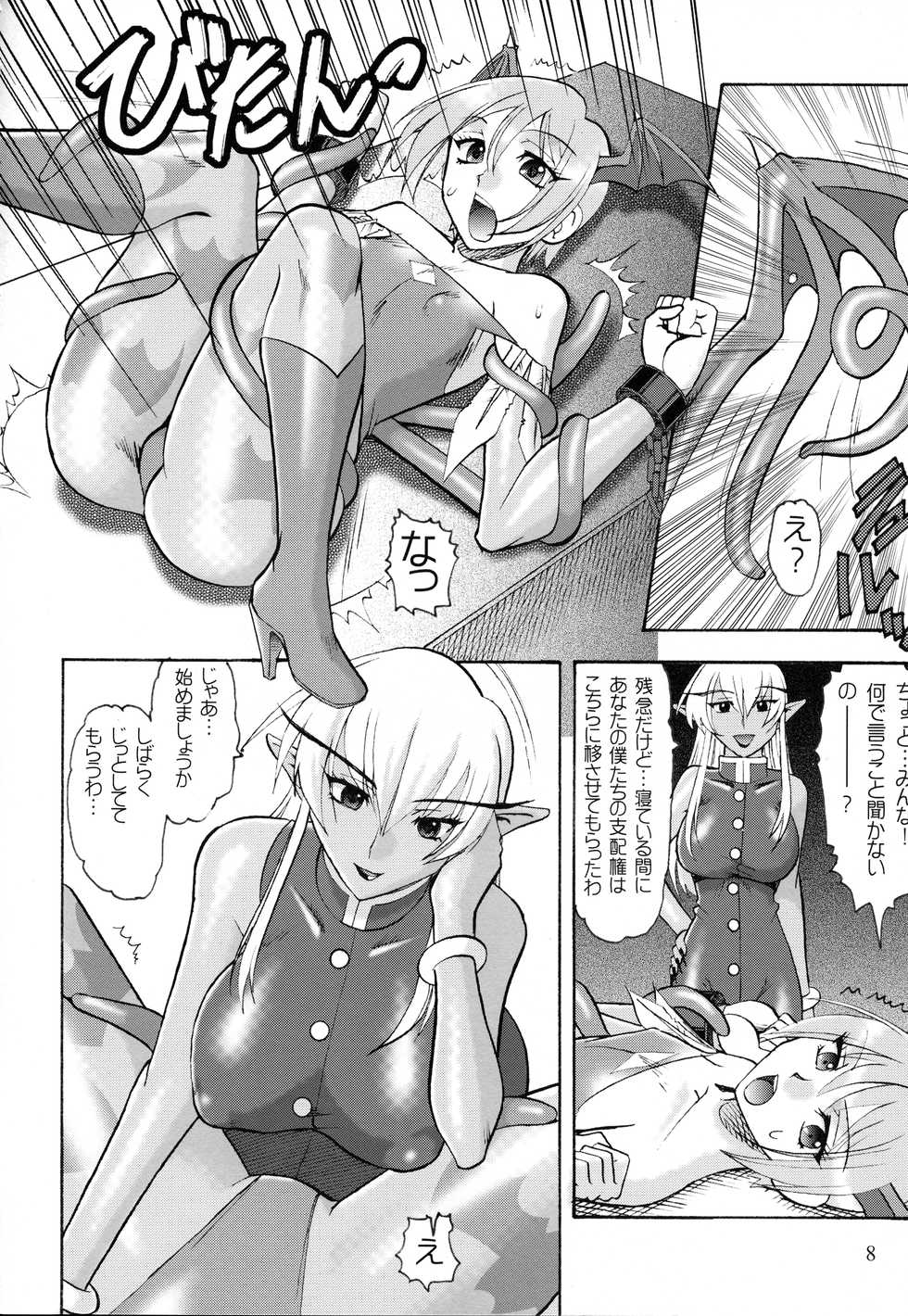 (C70) [SEMEDAIN G (Mokkouyou Bond)] SEMEDAIN G WORKS Vol. 28 - Ichinana (Darkstalkers) - Page 7