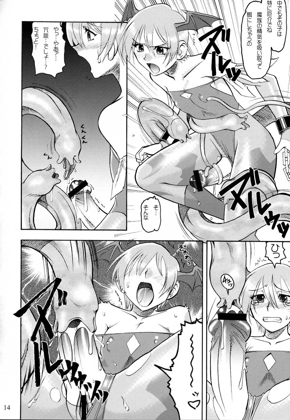 (C70) [SEMEDAIN G (Mokkouyou Bond)] SEMEDAIN G WORKS Vol. 28 - Ichinana (Darkstalkers) - Page 13