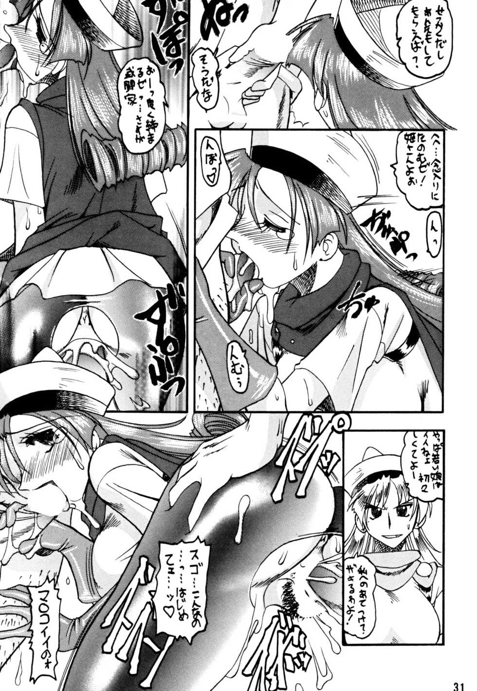 [SEMEDAIN G (Mokkouyou Bond)] SEMEDAIN G Soushuuhen Mokkouyou Ver (Various) [Digital] - Page 31