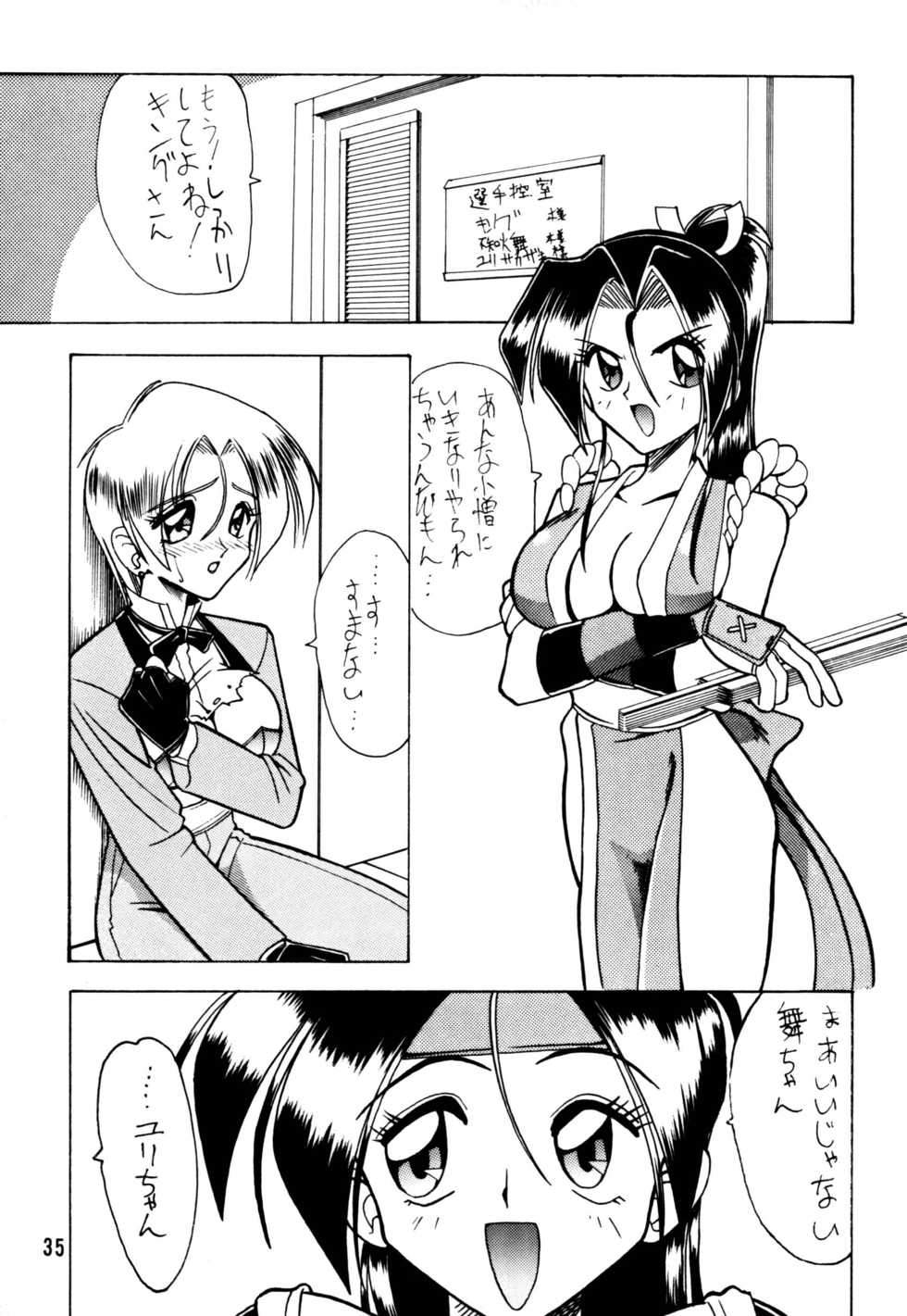 [SEMEDAIN G (Mokkouyou Bond)] SEMEDAIN G Soushuuhen Mokkouyou Ver (Various) [Digital] - Page 35