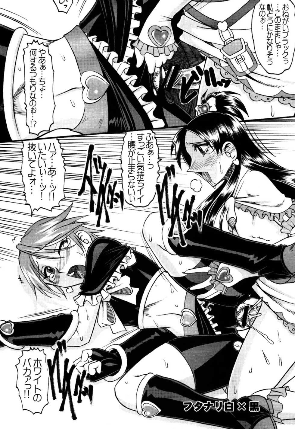 [SEMEDAIN G (Mokkouyou Bond)] SEMEDAIN G Soushuuhen Mokkouyou Ver IV (Various) [Digital] - Page 23