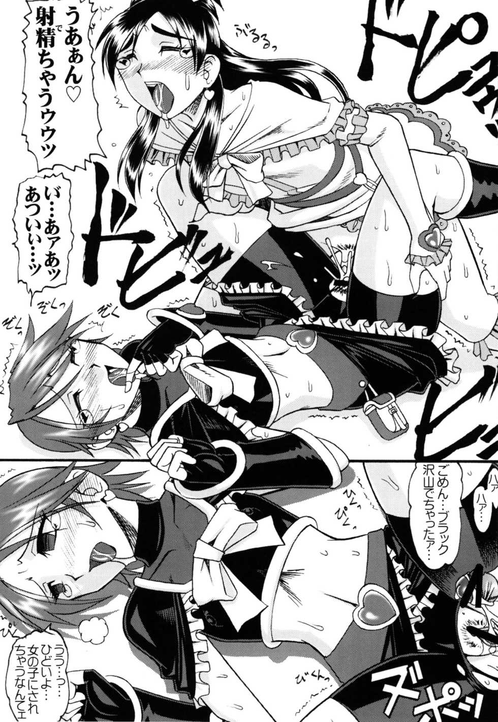 [SEMEDAIN G (Mokkouyou Bond)] SEMEDAIN G Soushuuhen Mokkouyou Ver IV (Various) [Digital] - Page 24