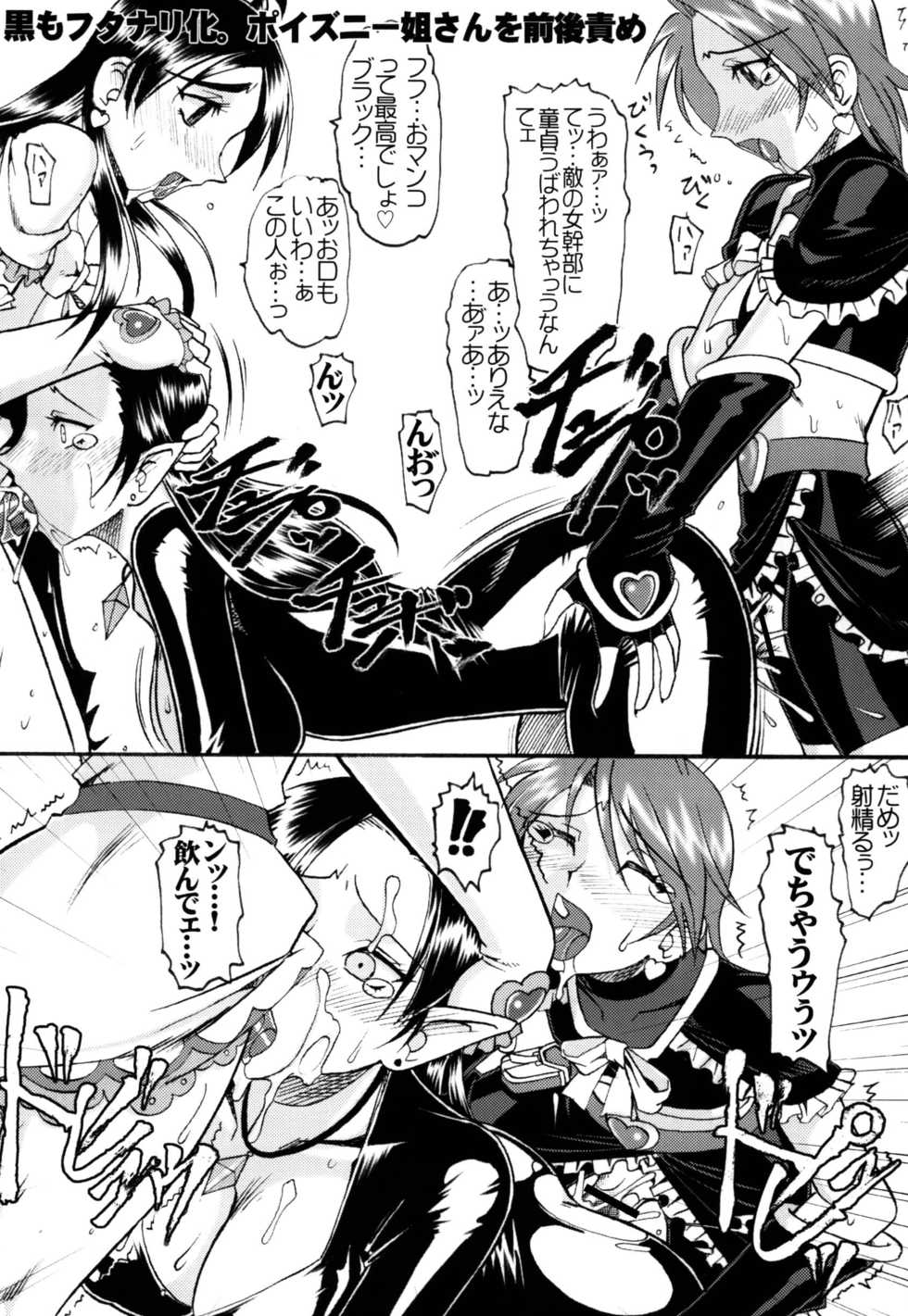 [SEMEDAIN G (Mokkouyou Bond)] SEMEDAIN G Soushuuhen Mokkouyou Ver IV (Various) [Digital] - Page 27