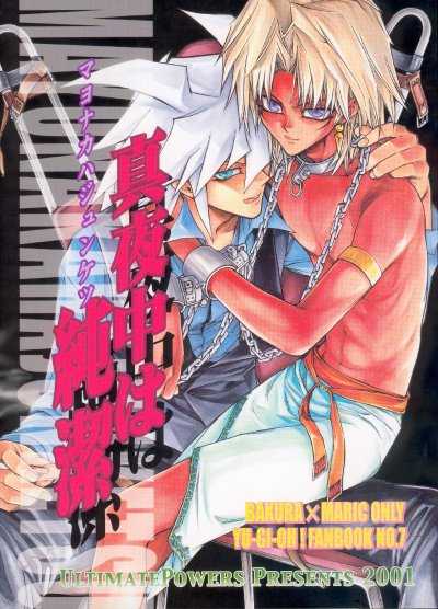 [UltimatePowers (Noro Ippei, RURU, Yansuu)] Mayonaka wa Junketsu (Yu-Gi-Oh!) [English] {Innocent Midnight} [Incomplete] - Page 1
