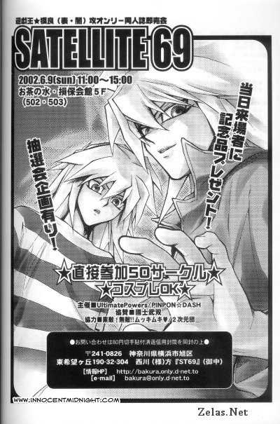 [UltimatePowers (RURU)] COLOR OF LIFE (Yu-Gi-Oh!) [English] {Innocent Midnight} - Page 27