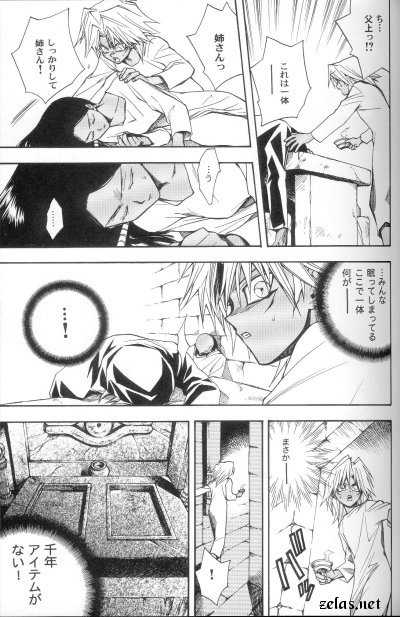 (CR30) [UltimatePowers (RURU)] SATANAIL (Yu-Gi-Oh!) - Page 10