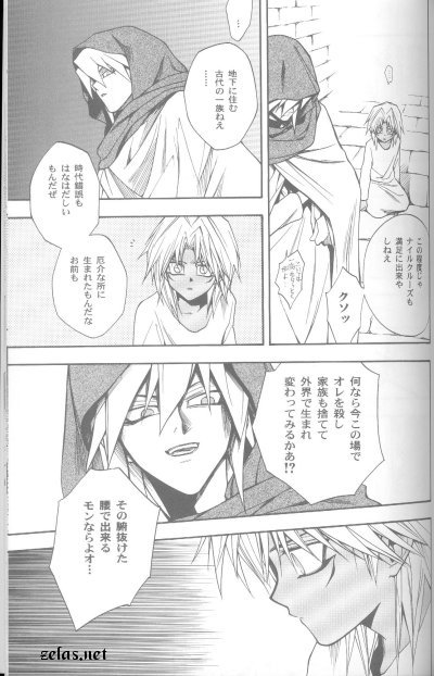 (CR30) [UltimatePowers (RURU)] SATANAIL (Yu-Gi-Oh!) - Page 16