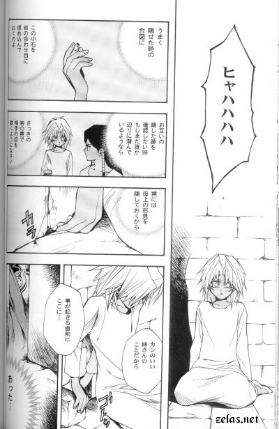 (CR30) [UltimatePowers (RURU)] SATANAIL (Yu-Gi-Oh!) - Page 17