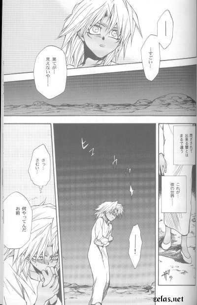 (CR30) [UltimatePowers (RURU)] SATANAIL (Yu-Gi-Oh!) - Page 20