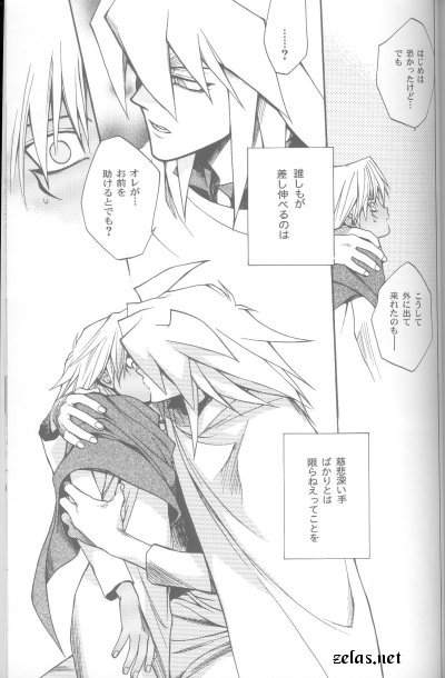 (CR30) [UltimatePowers (RURU)] SATANAIL (Yu-Gi-Oh!) - Page 24