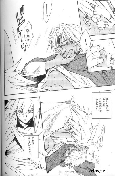 (CR30) [UltimatePowers (RURU)] SATANAIL (Yu-Gi-Oh!) - Page 27