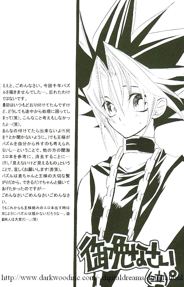 [Azuma Doujou (Azuma Hirota)] blood and sacrifice (Yu-Gi-Oh!) [English] - Page 30