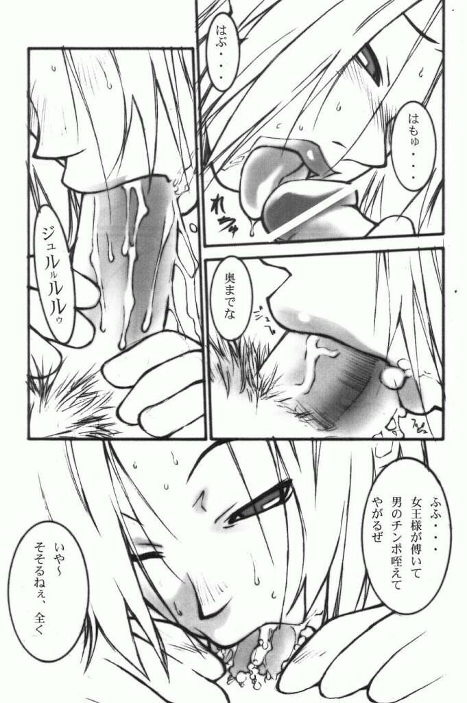 (C63) [Lilisyuka (Satou Takahiro)] Ivy o Isshou Tanoshimu Hon (SoulCalibur) - Page 7