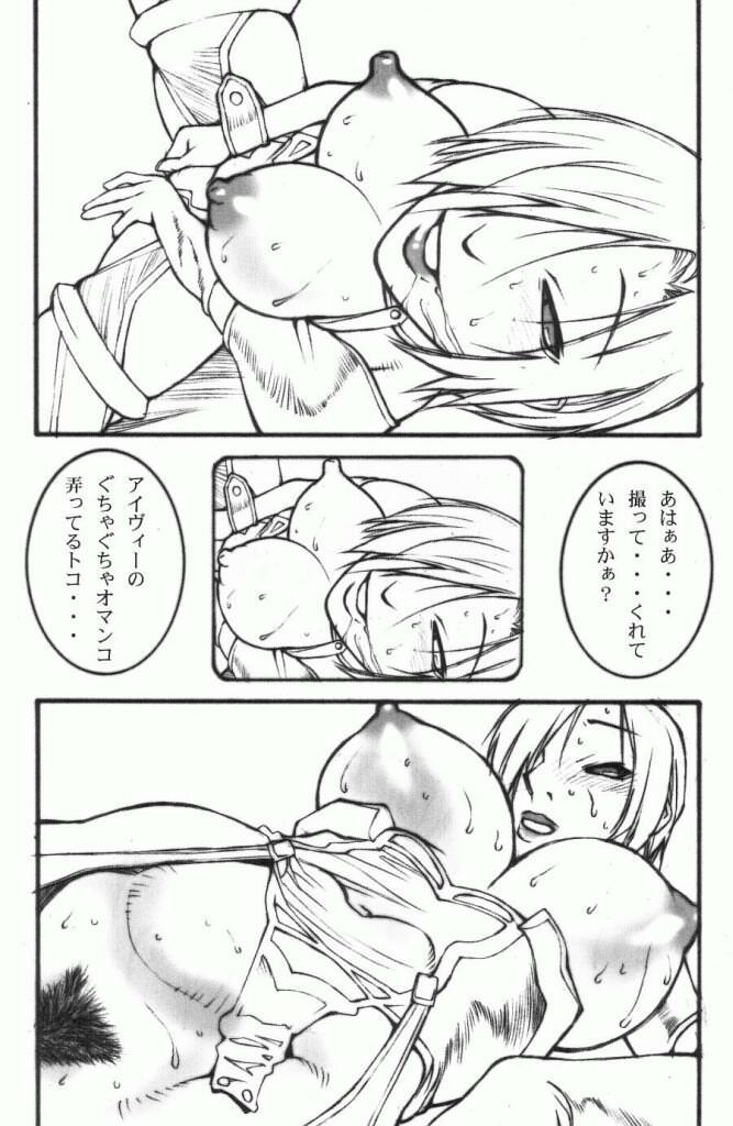 (C63) [Lilisyuka (Satou Takahiro)] Ivy o Isshou Tanoshimu Hon (SoulCalibur) - Page 14