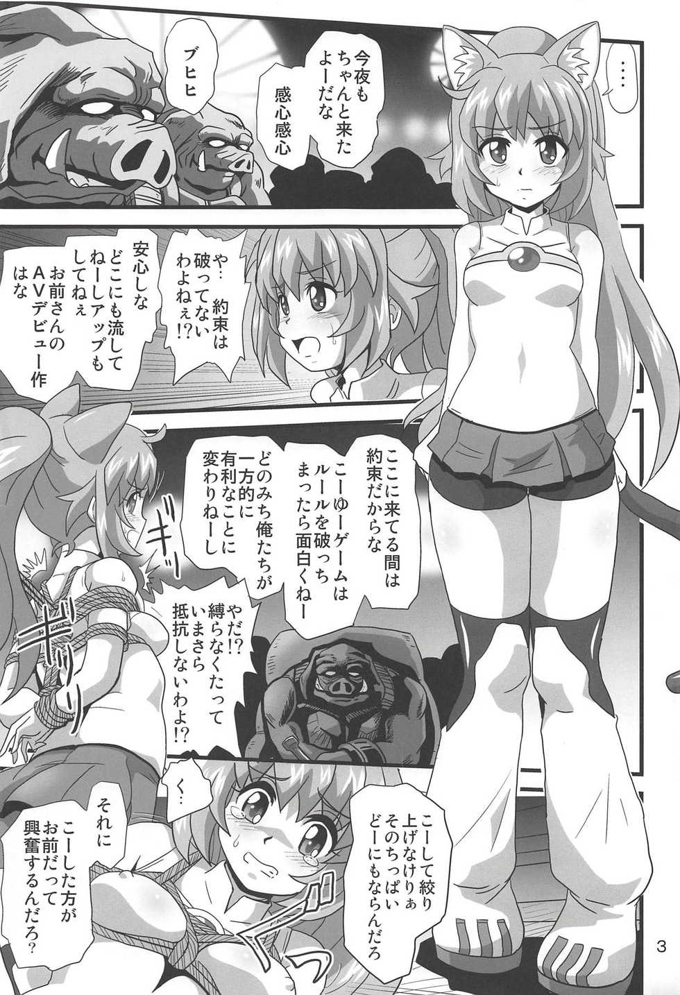 (COMIC1☆14) [Thirty Saver Street (Sawara Kazumitsu, Maki Hideto)] Diver's High 2 (Gundam Build Divers) - Page 2