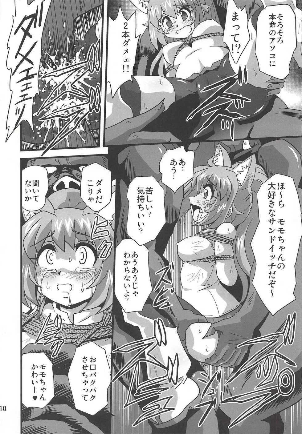 (COMIC1☆14) [Thirty Saver Street (Sawara Kazumitsu, Maki Hideto)] Diver's High 2 (Gundam Build Divers) - Page 9