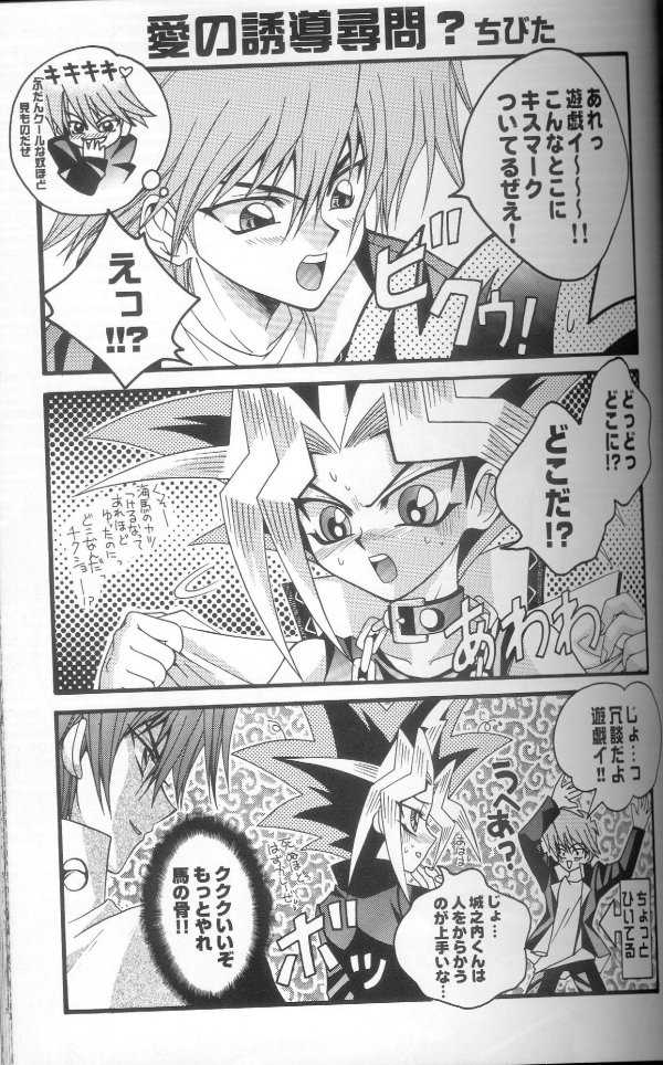 (C60) [Meiji Chimera (Chibita, Fujiwara Yuuka)] Genkai LOVEDESTINY!! (Yu-Gi-Oh!) - Page 6