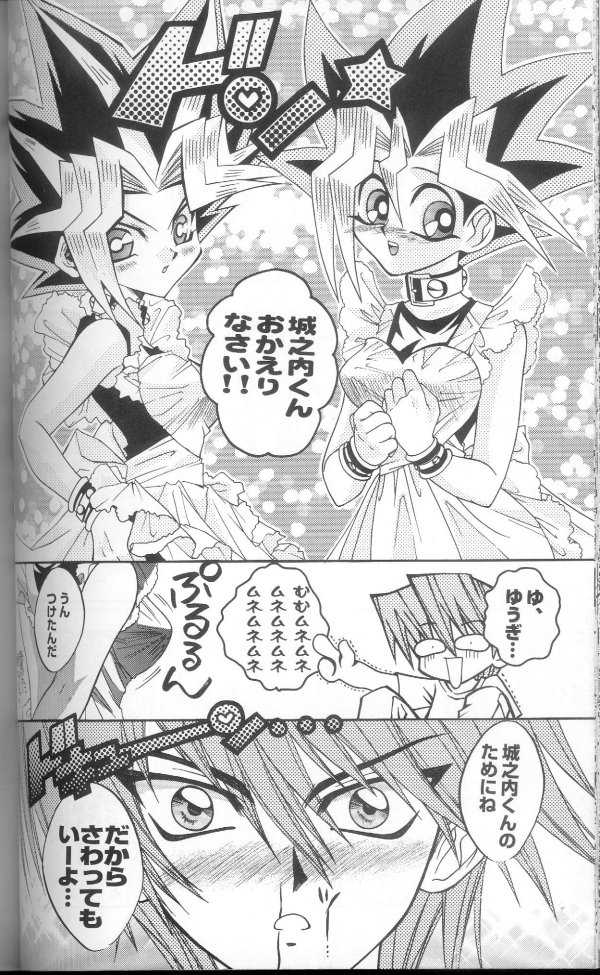 (C60) [Meiji Chimera (Chibita, Fujiwara Yuuka)] Genkai LOVEDESTINY!! (Yu-Gi-Oh!) - Page 20