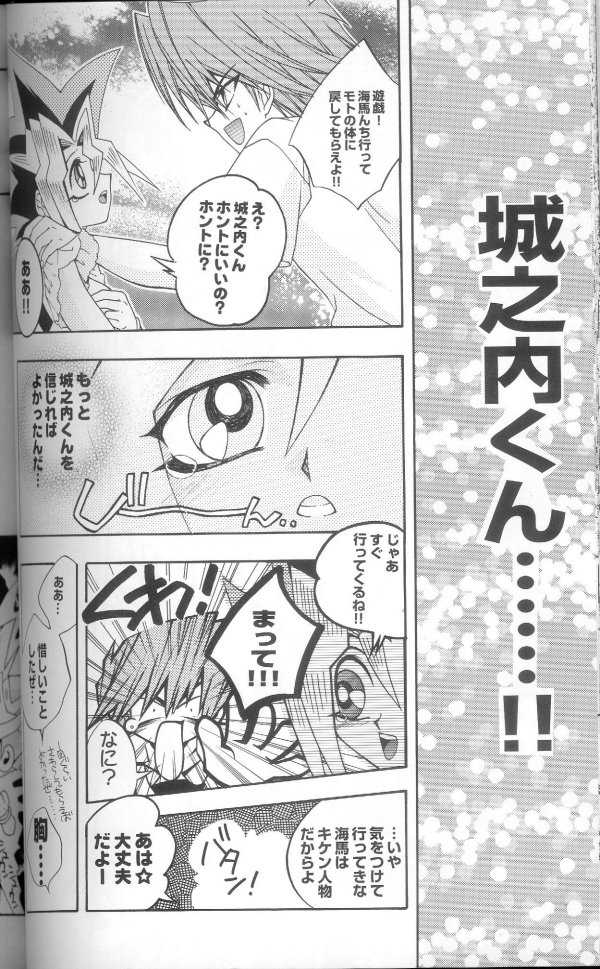 (C60) [Meiji Chimera (Chibita, Fujiwara Yuuka)] Genkai LOVEDESTINY!! (Yu-Gi-Oh!) - Page 22