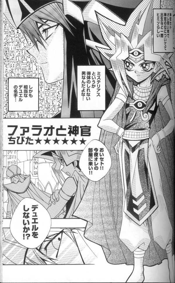 (C60) [Meiji Chimera (Chibita, Fujiwara Yuuka)] Genkai LOVEDESTINY!! (Yu-Gi-Oh!) - Page 26