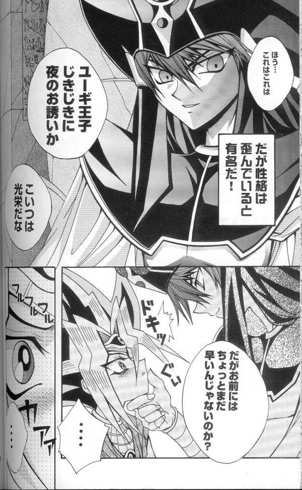 (C60) [Meiji Chimera (Chibita, Fujiwara Yuuka)] Genkai LOVEDESTINY!! (Yu-Gi-Oh!) - Page 27