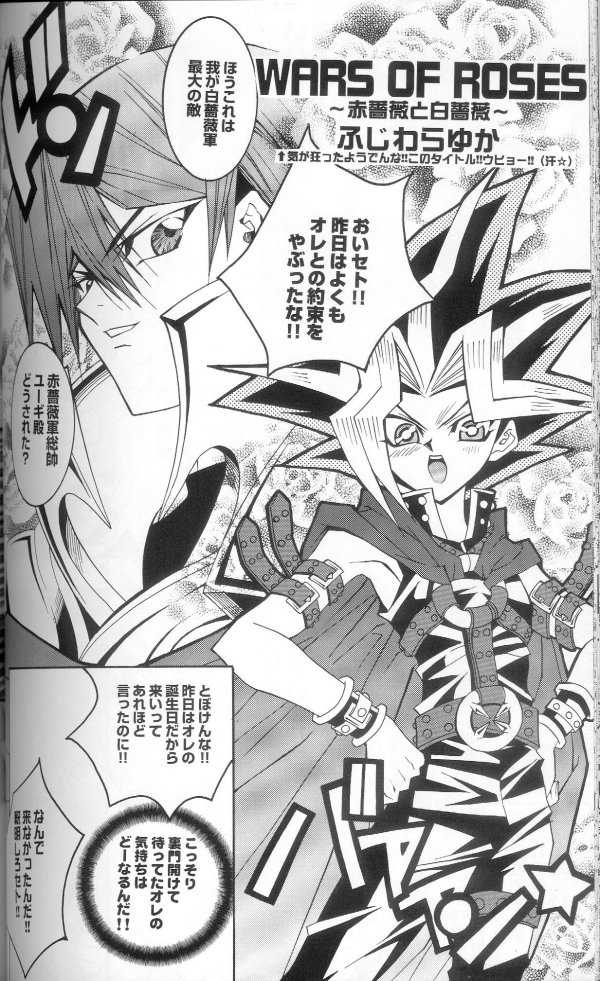 (C60) [Meiji Chimera (Chibita, Fujiwara Yuuka)] Genkai LOVEDESTINY!! (Yu-Gi-Oh!) - Page 29