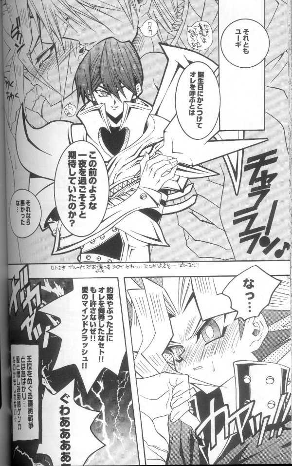 (C60) [Meiji Chimera (Chibita, Fujiwara Yuuka)] Genkai LOVEDESTINY!! (Yu-Gi-Oh!) - Page 31